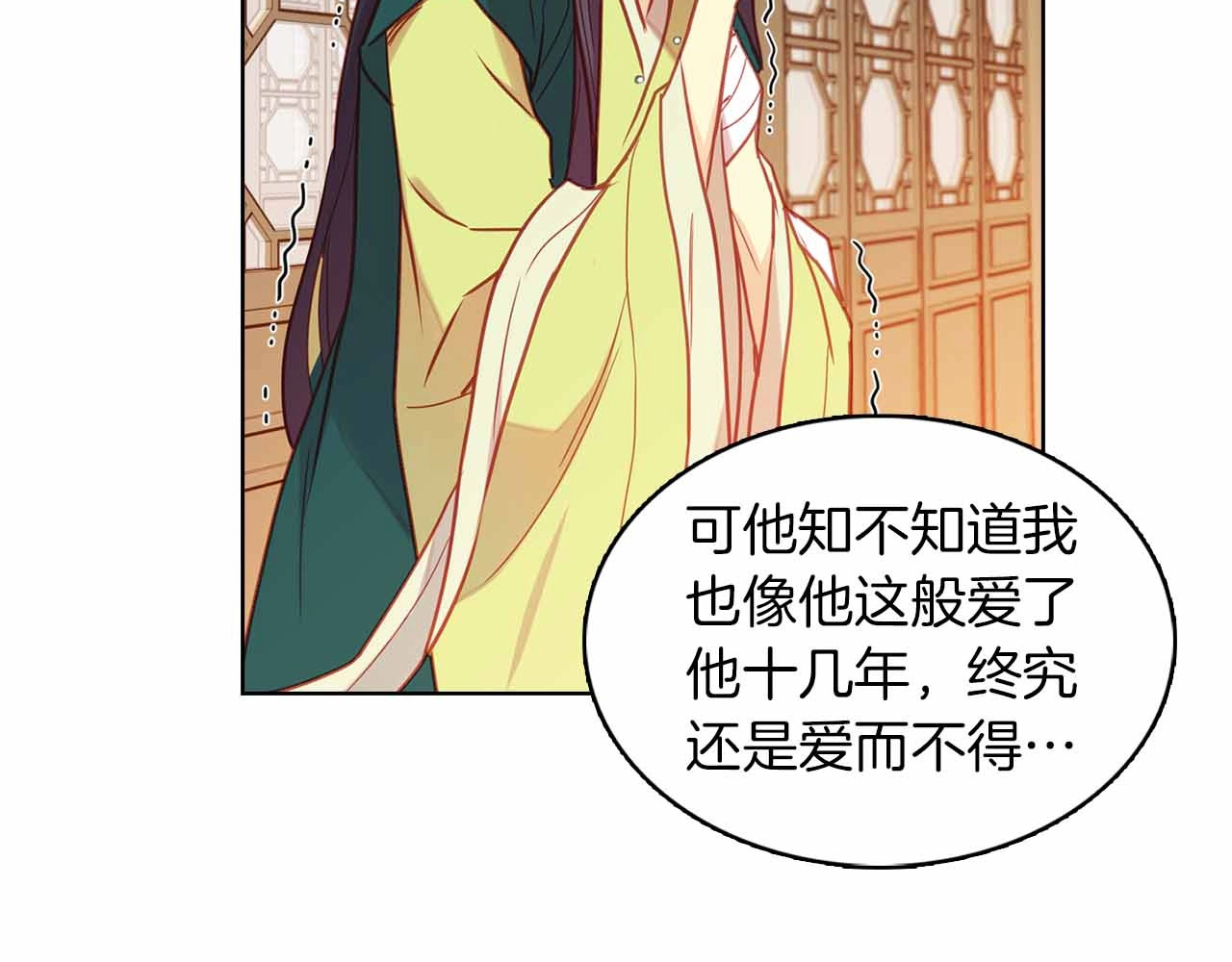 第107话 爱而不得 第 44 页