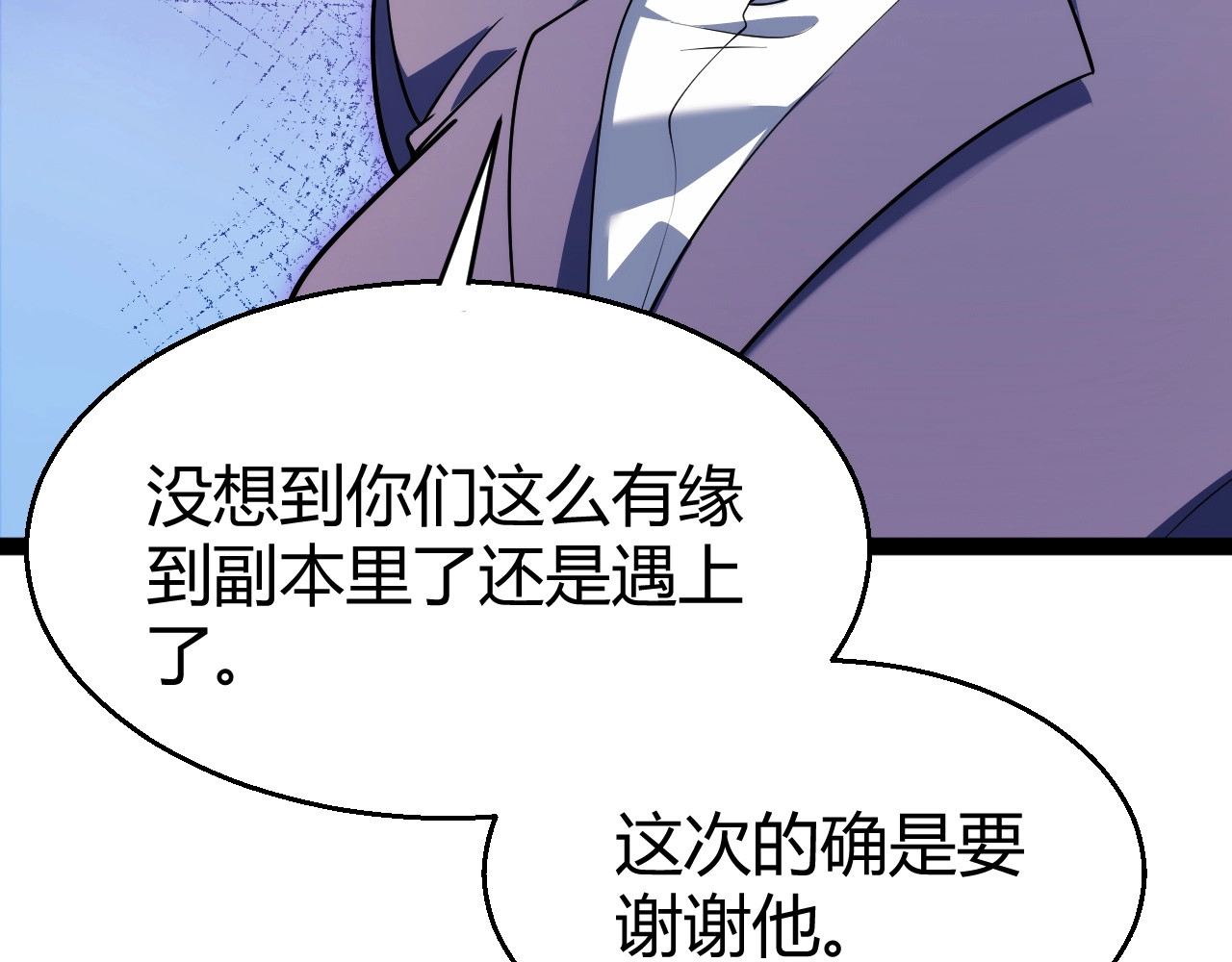 第18话 结算！意外的第一名！ 第 154 页