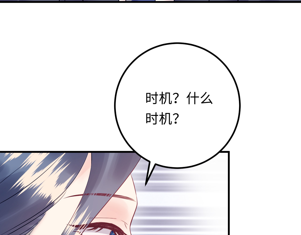 第135话 天晴就是最大的惊喜 第 62 页