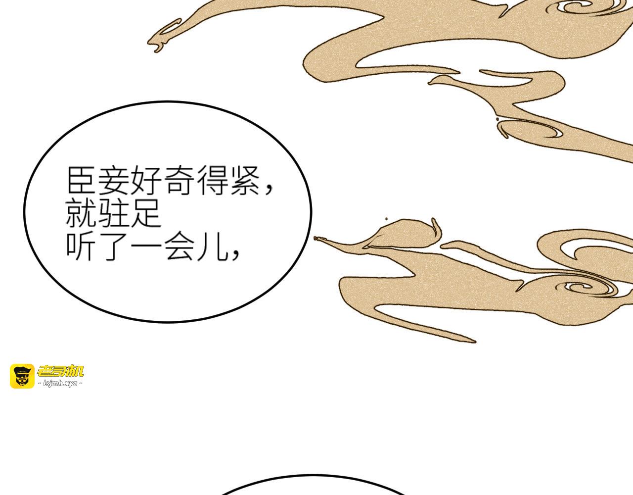 第40话：我要得到你 第 75 页
