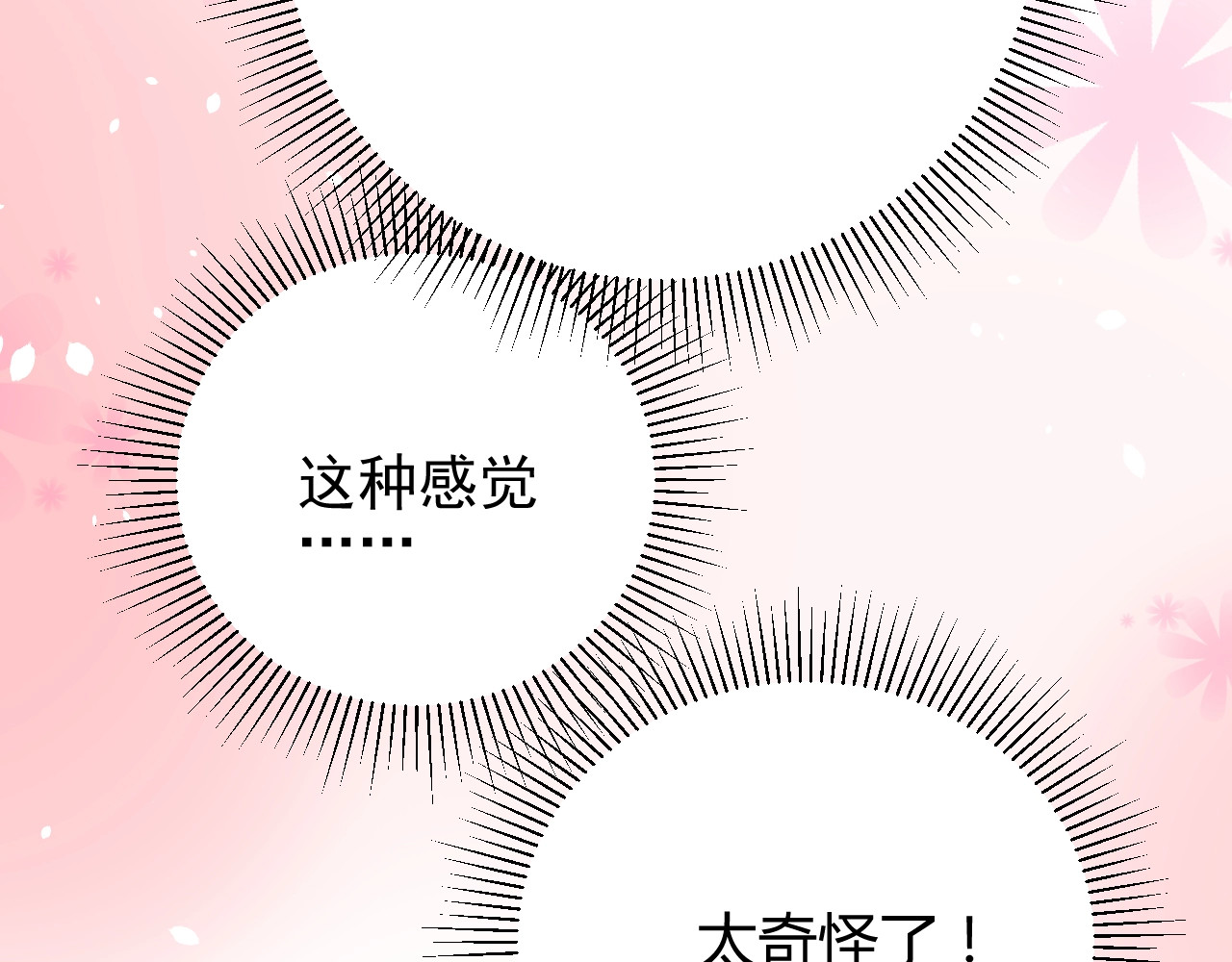 第11话 另一个事端 第 30 页