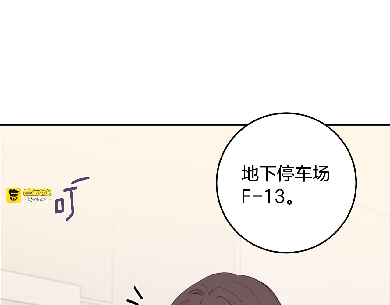 第89话 下班回家 第 17 页