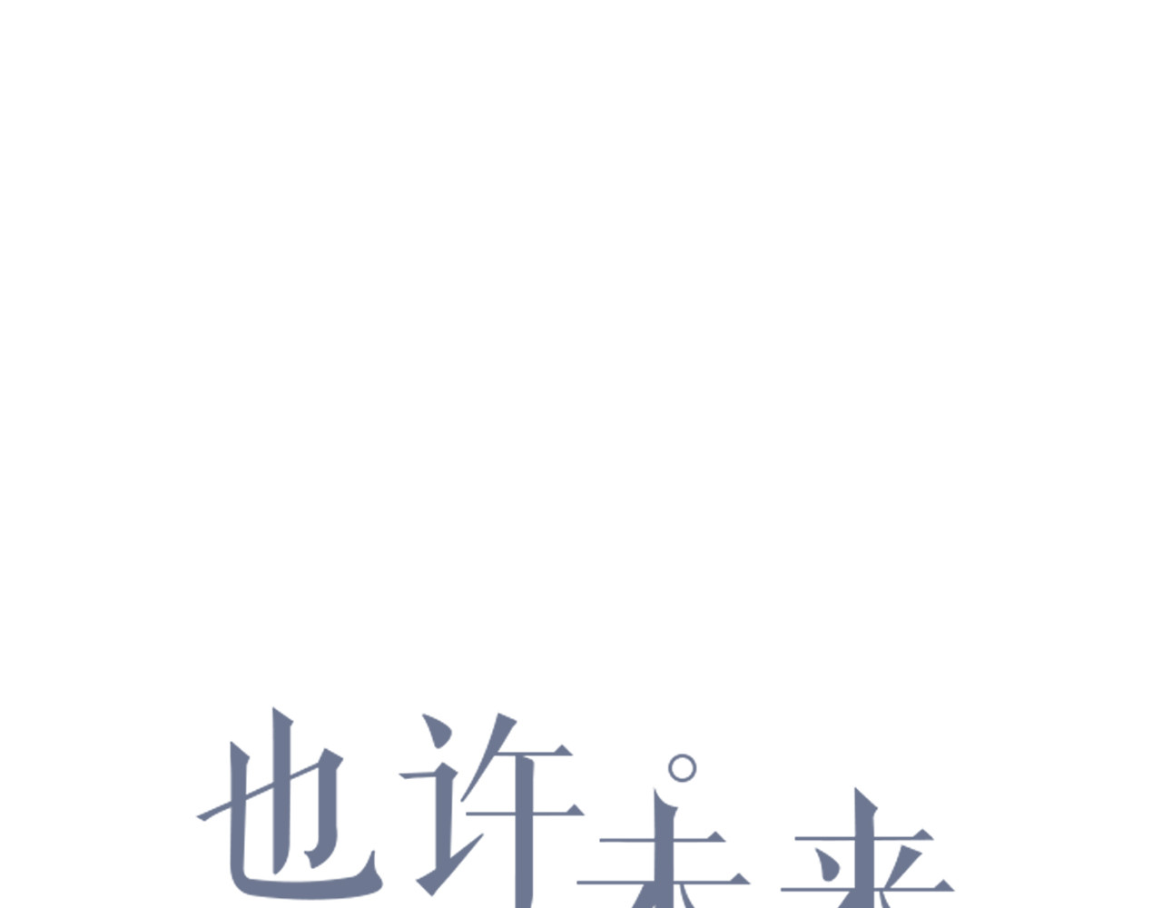 第26话 学长的暧昧 第 10 页