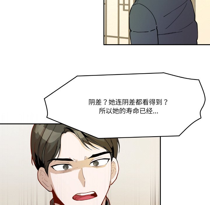 第16话 第 20 页