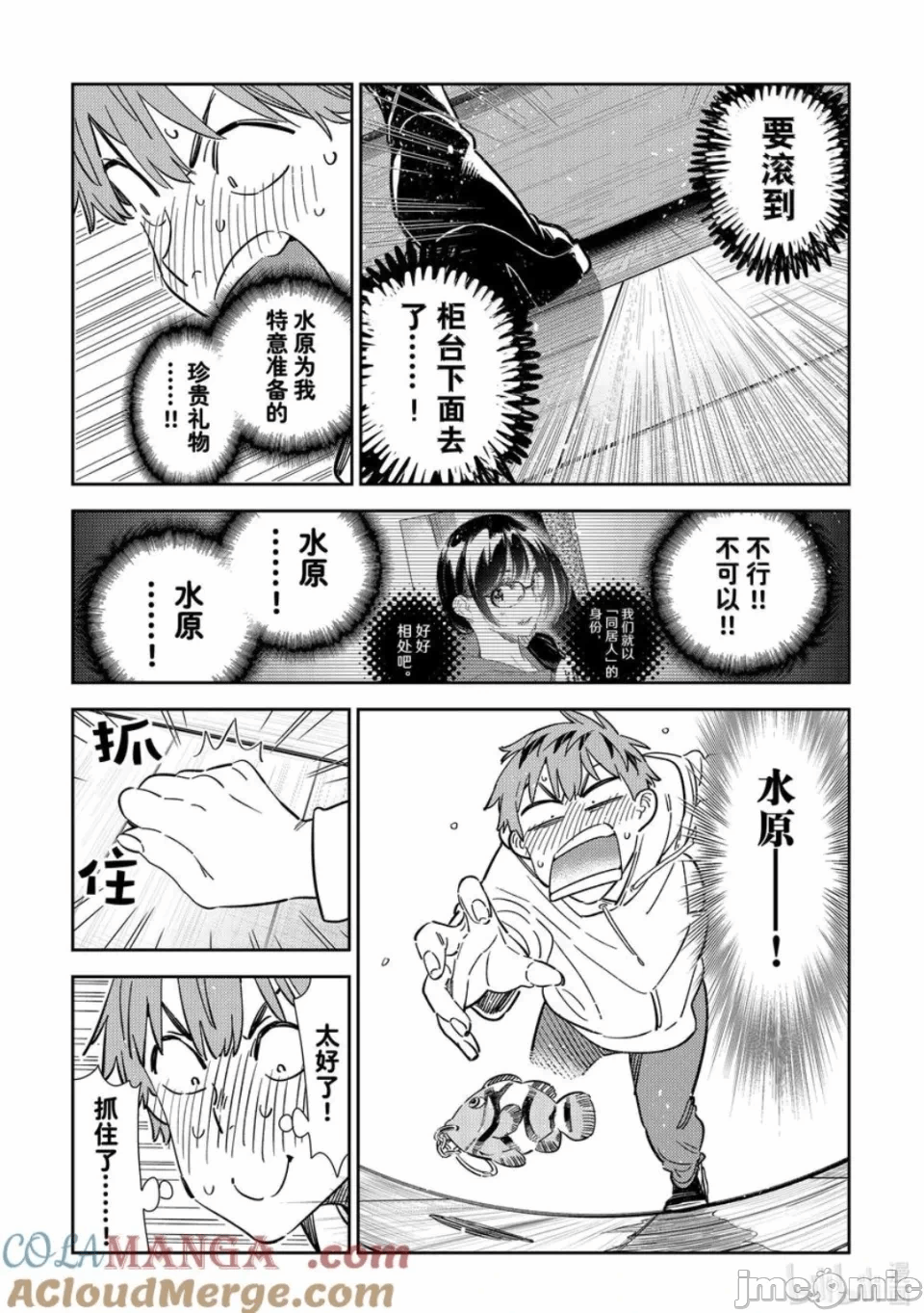 第141话 第 15 页
