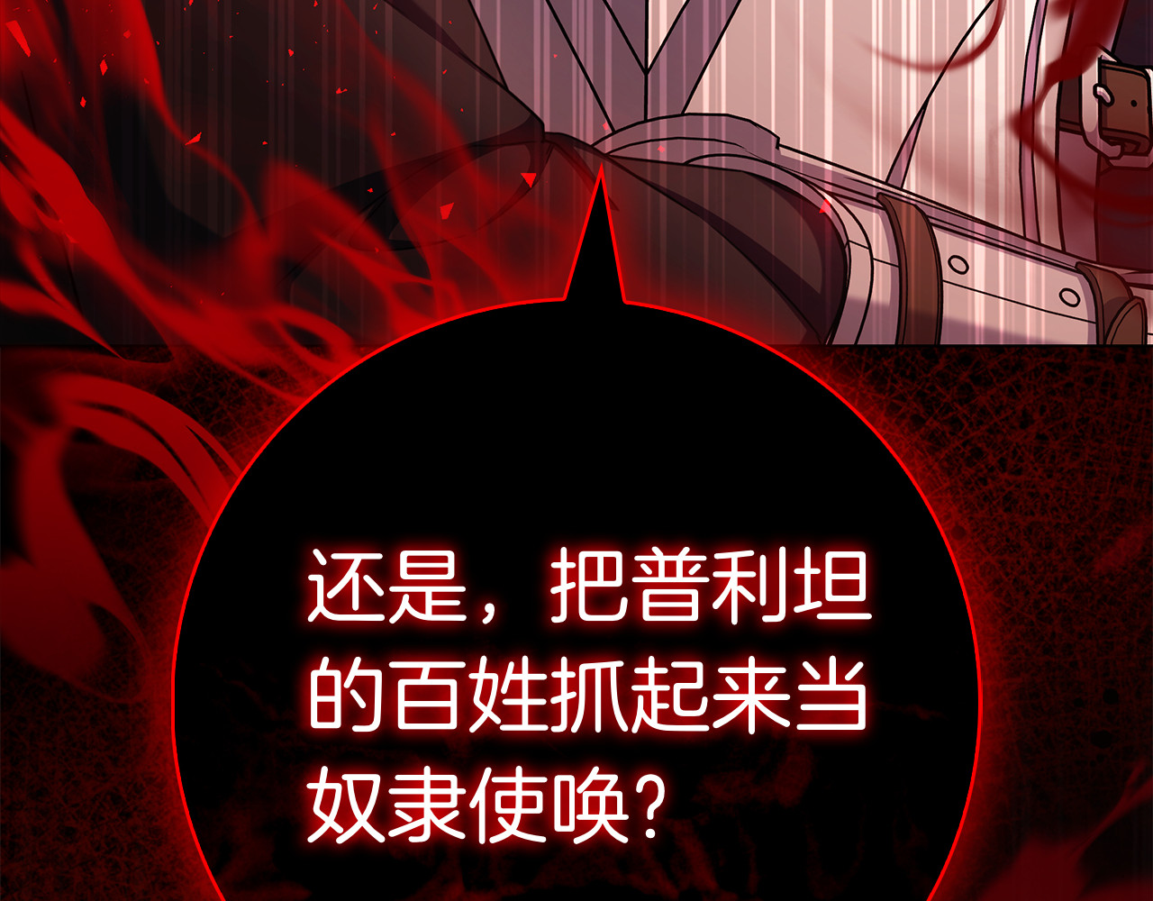 第35话 不该撞见的事 第 106 页