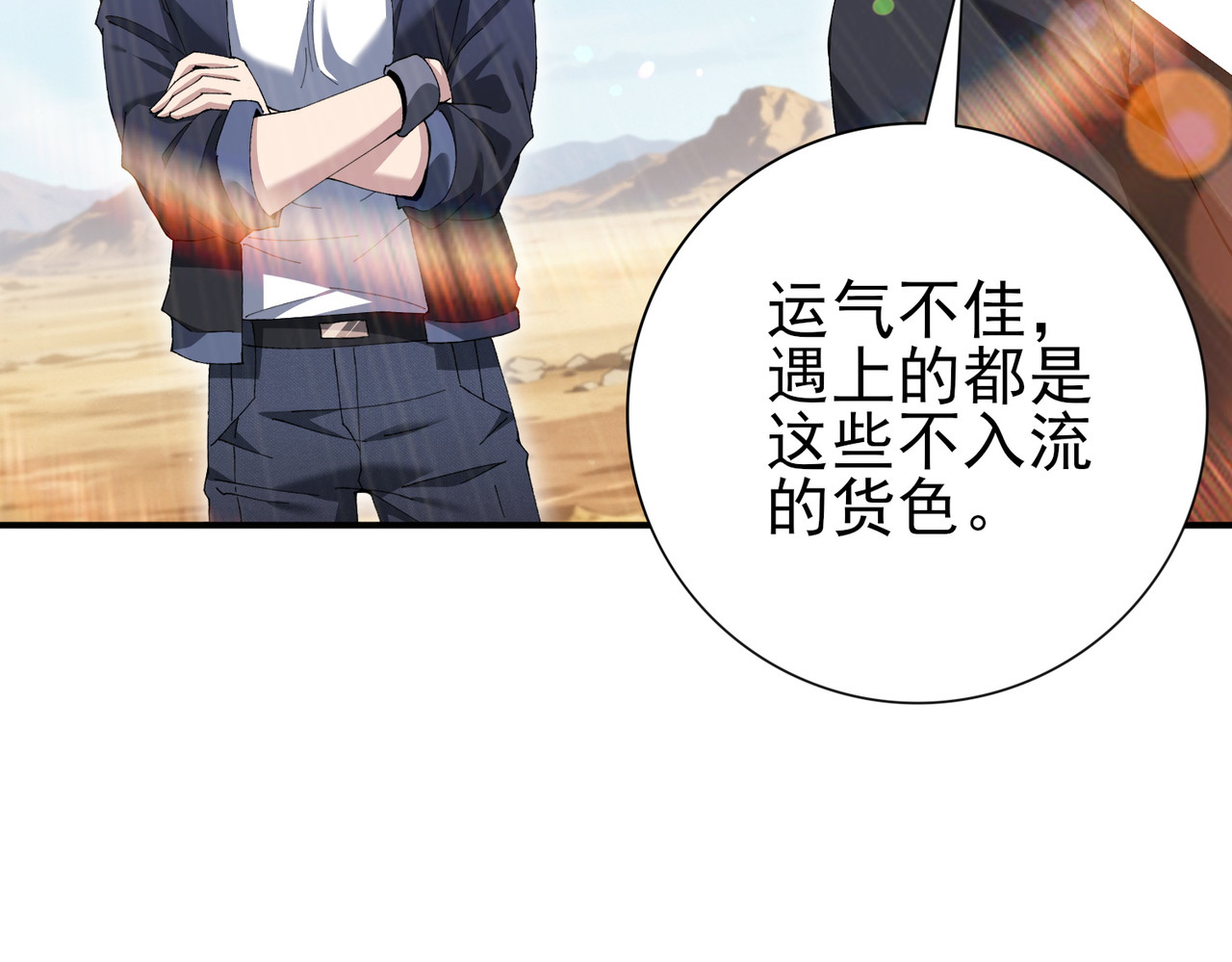 第189话 再见宁霜 第 32 页