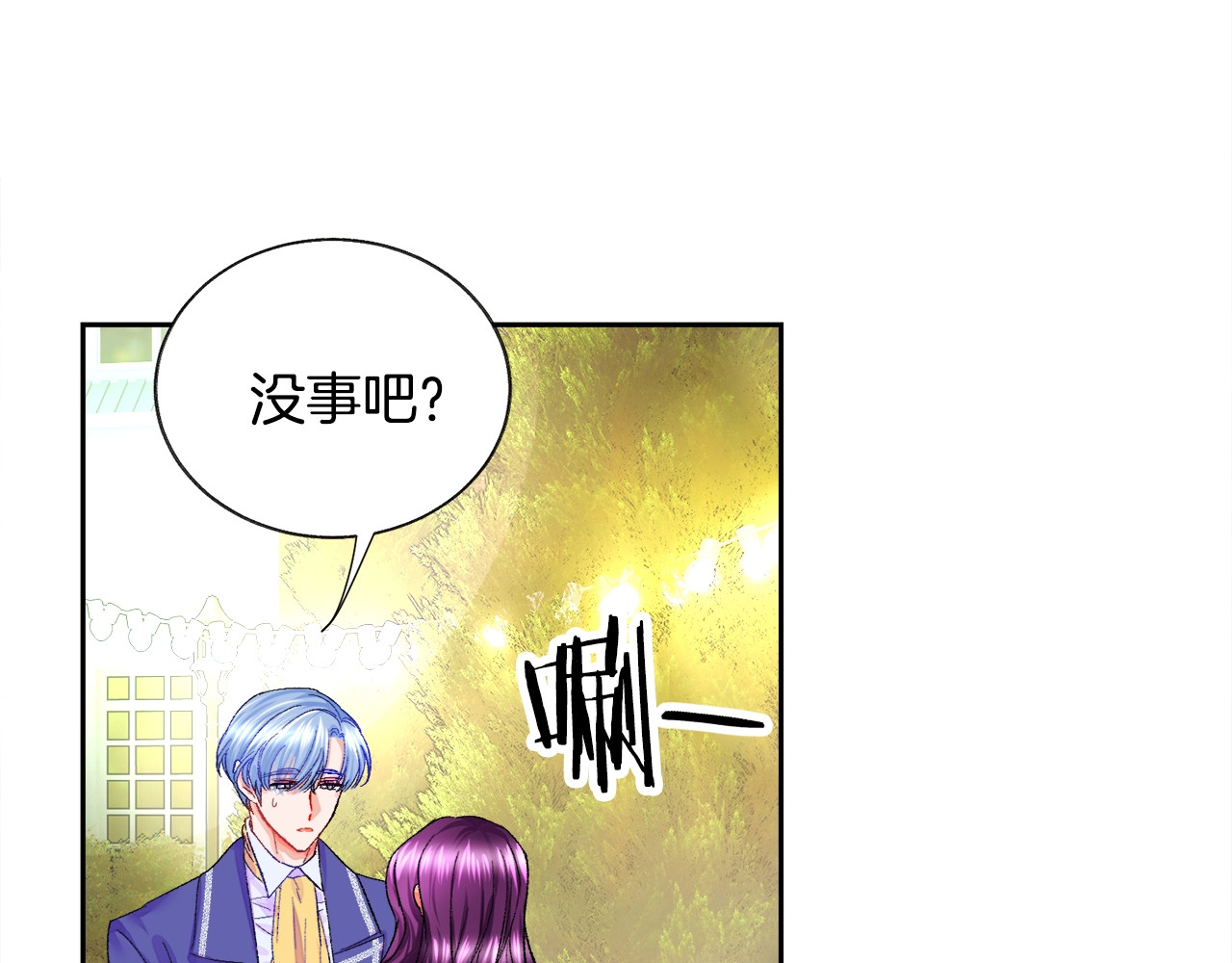 第7话 只要看着我就好 第 72 页