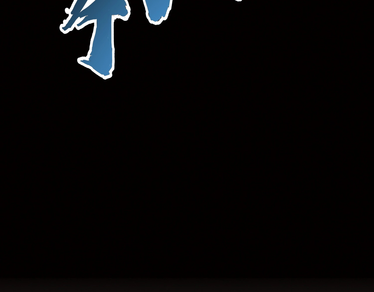 第89话 炼体之苦 第 130 页