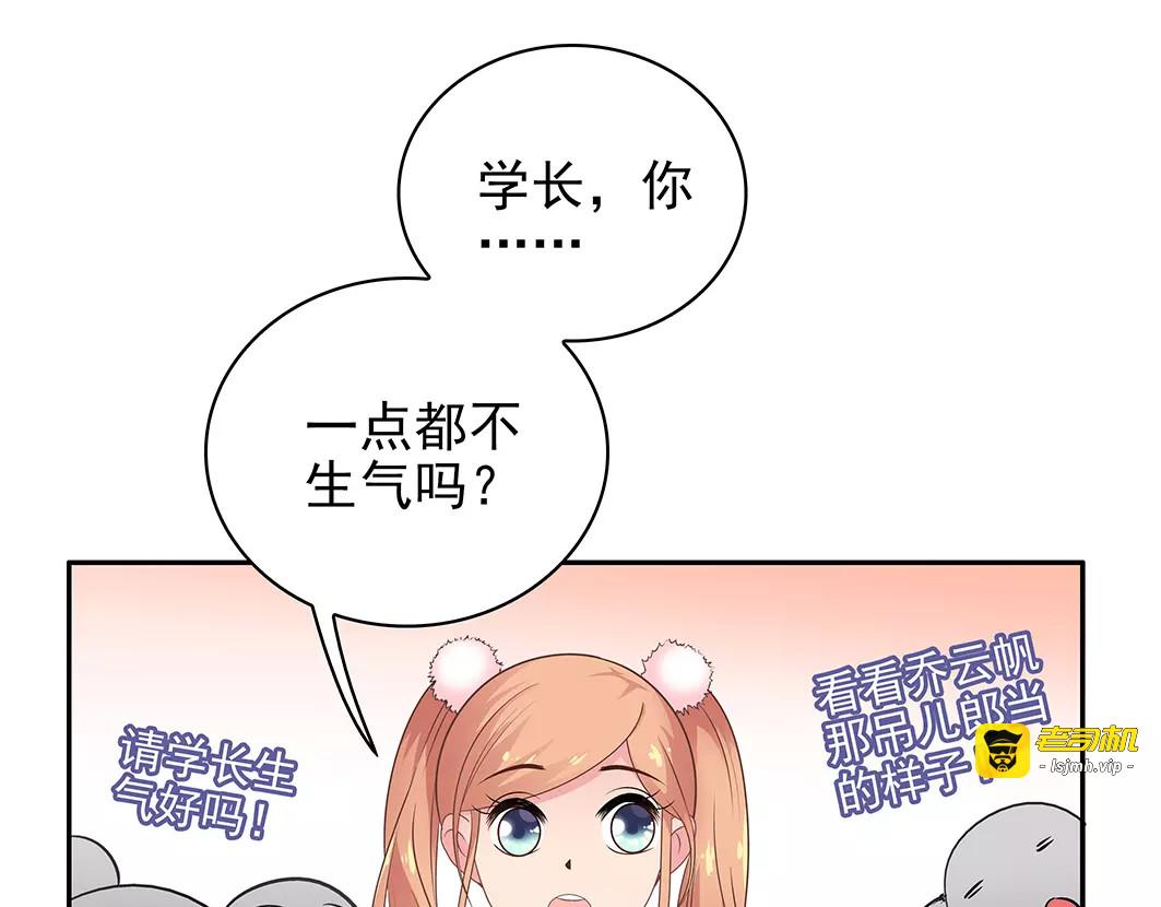 第11话 傻哥哥呀傻弟弟 第 79 页