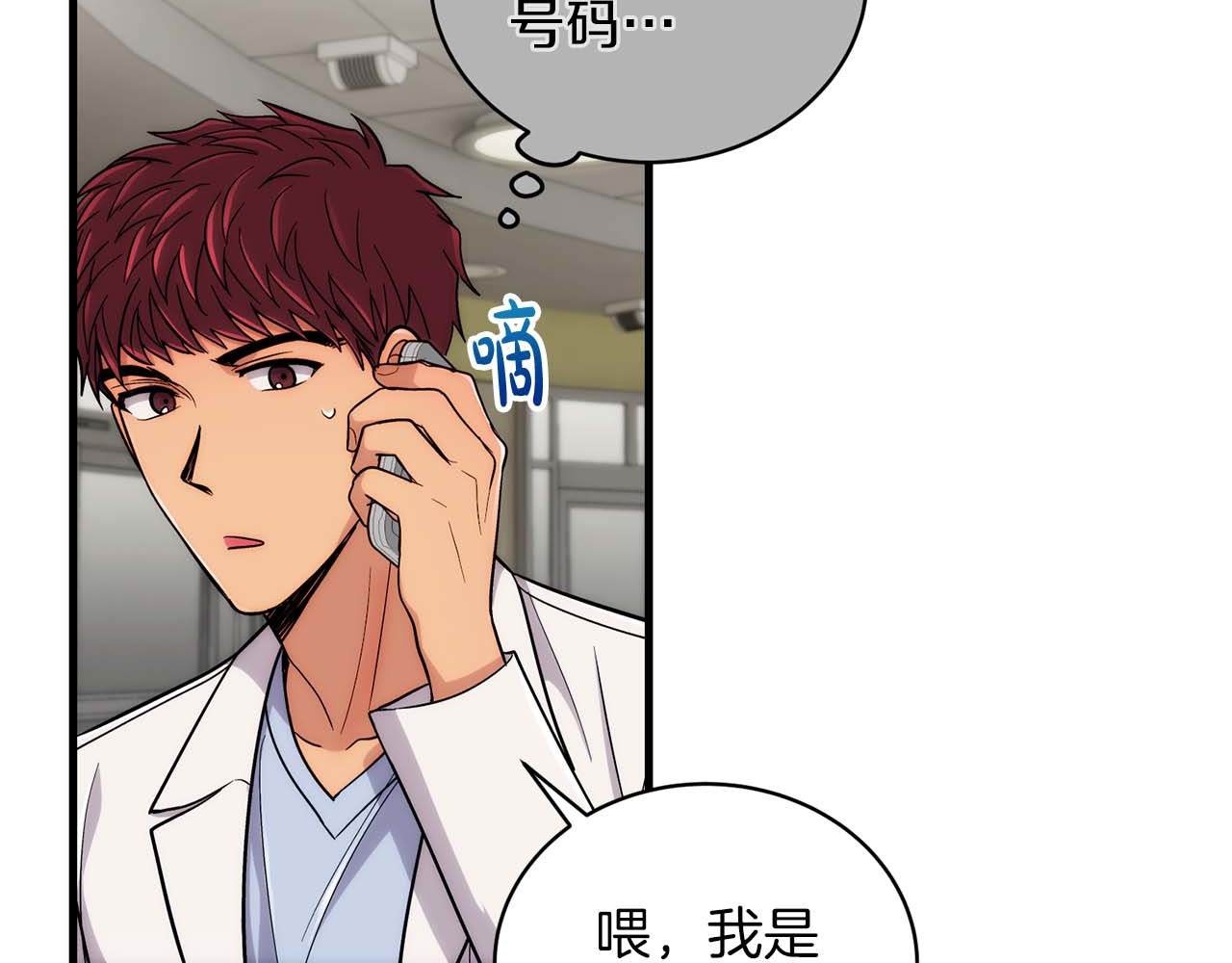 第109话 第 110 页