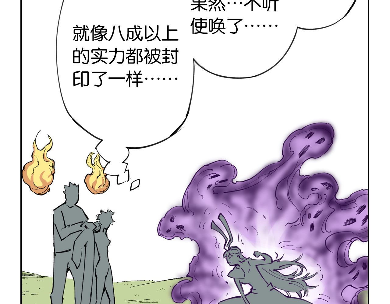 第75话 聊天吧 第 92 页