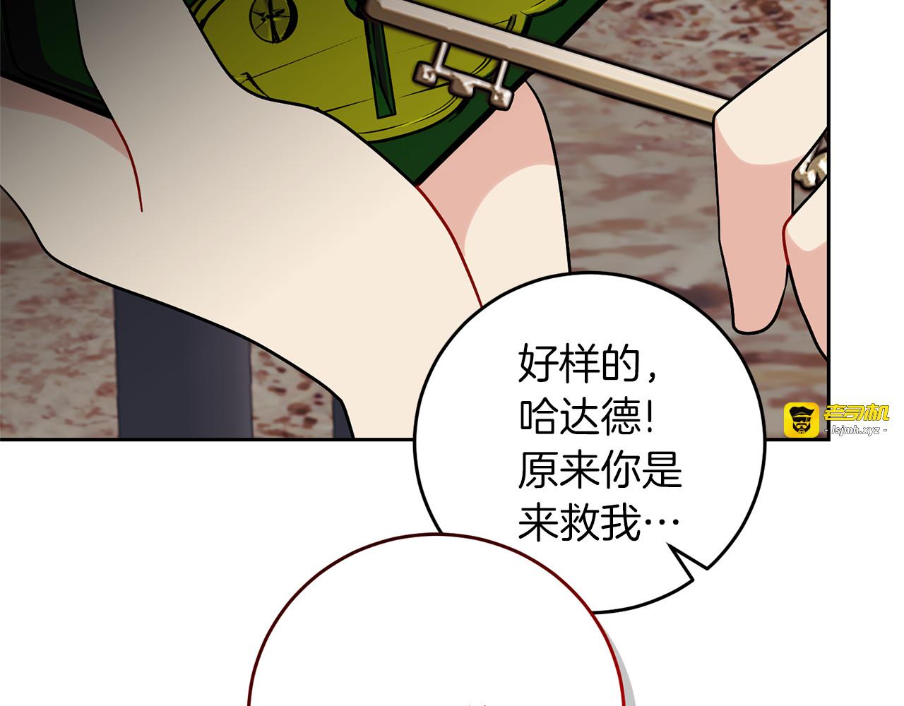 第70话 表白 第 139 页