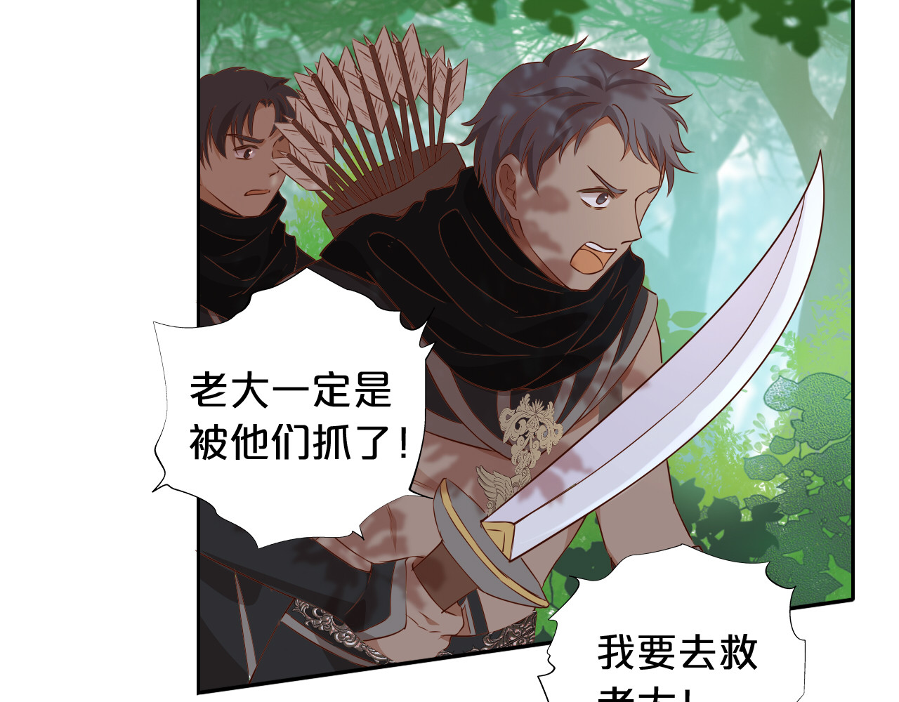第133话 足迹的源头 第 38 页