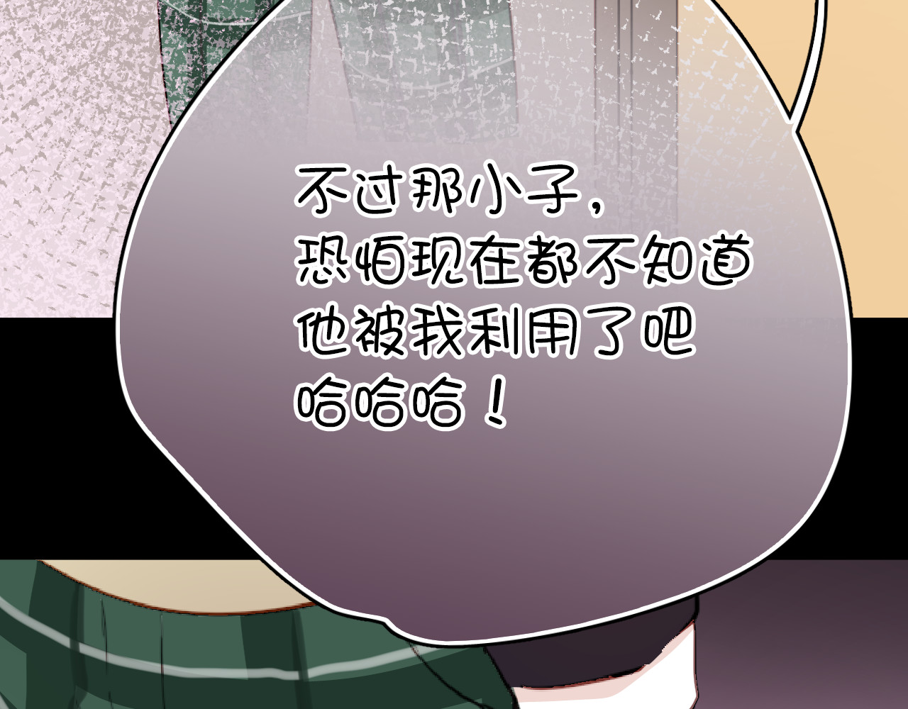 第45话 男扮女装的原因 第 38 页