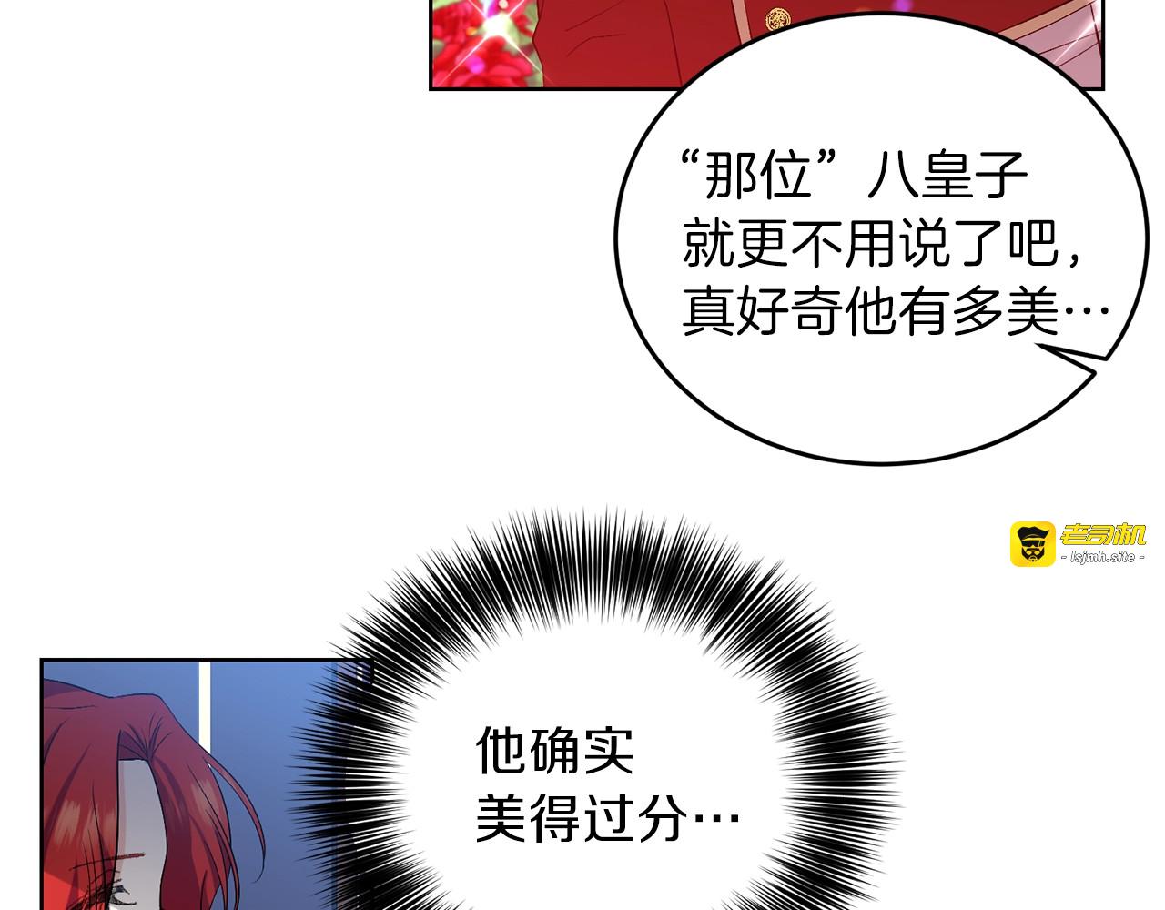 第10话 心跳 第 105 页