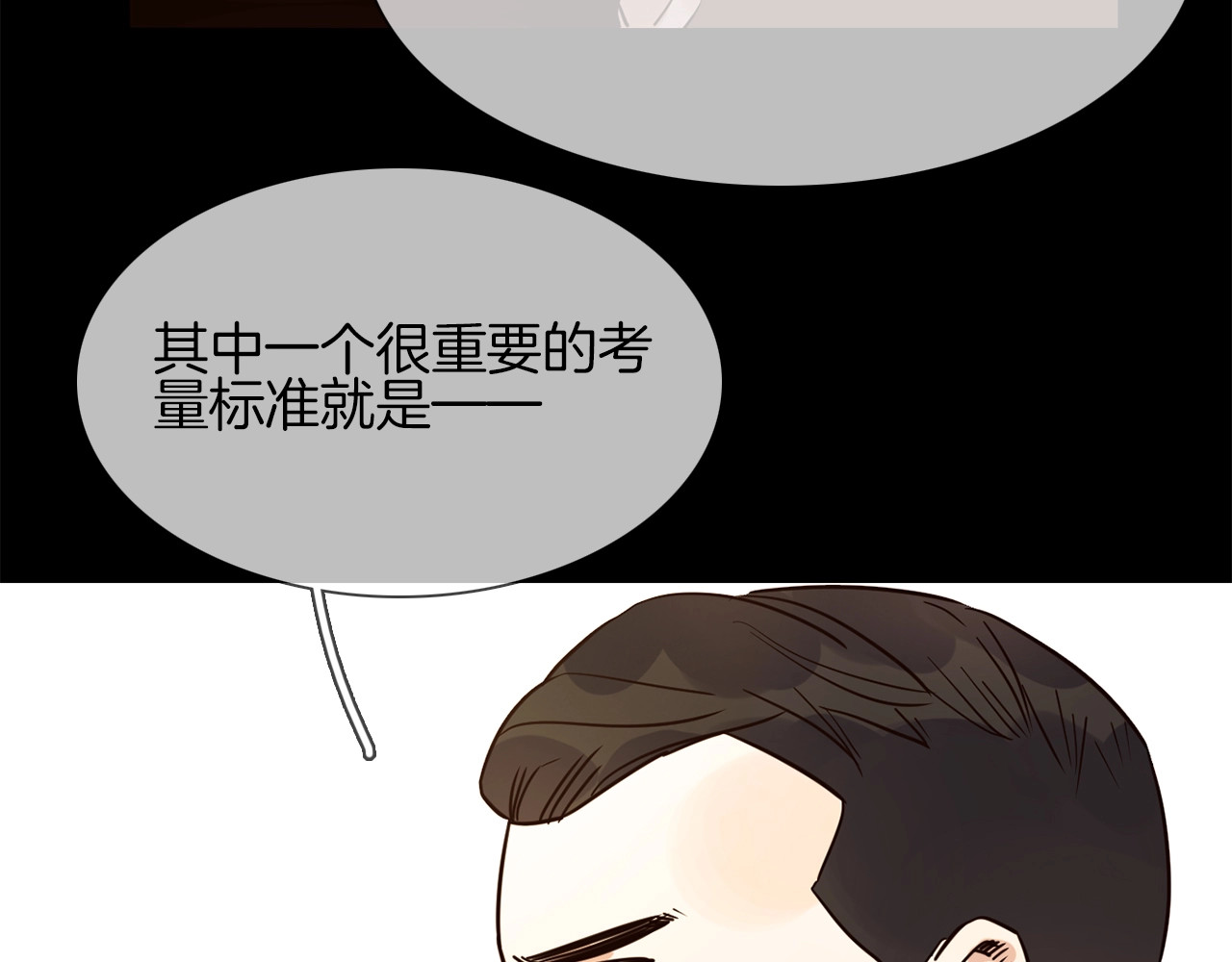 第21话  做局 第 100 页