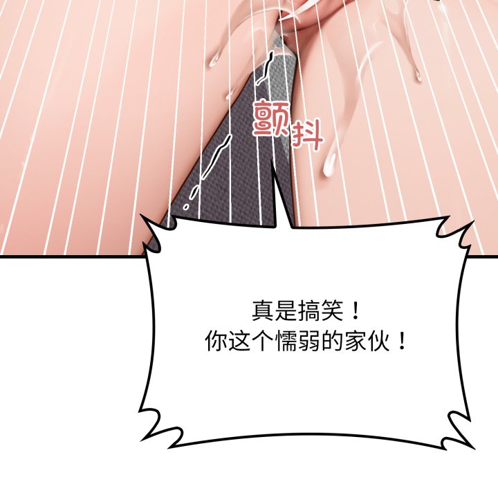 第13话 第 154 页