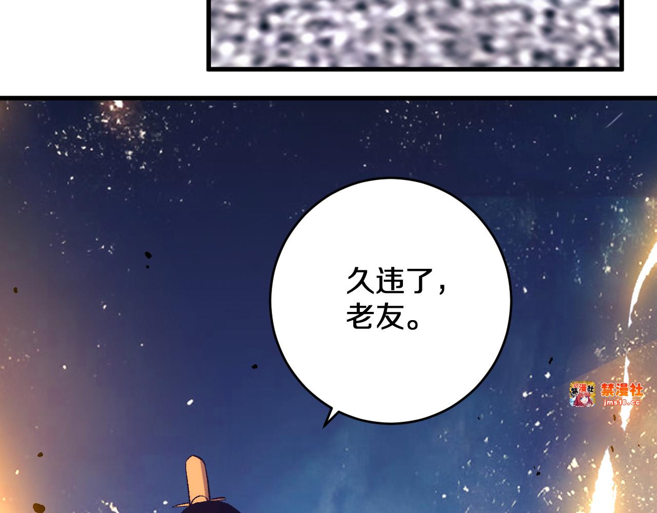 第33话  二郎显圣真君！ 第 21 页