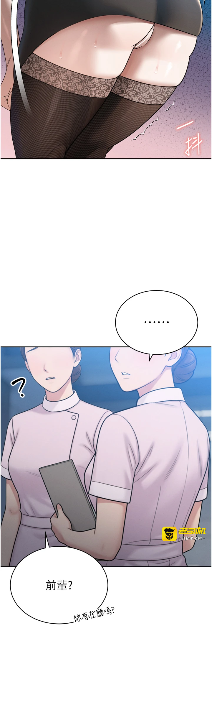 第14话 - 下个目标是二媳妇♥ 第 9 页