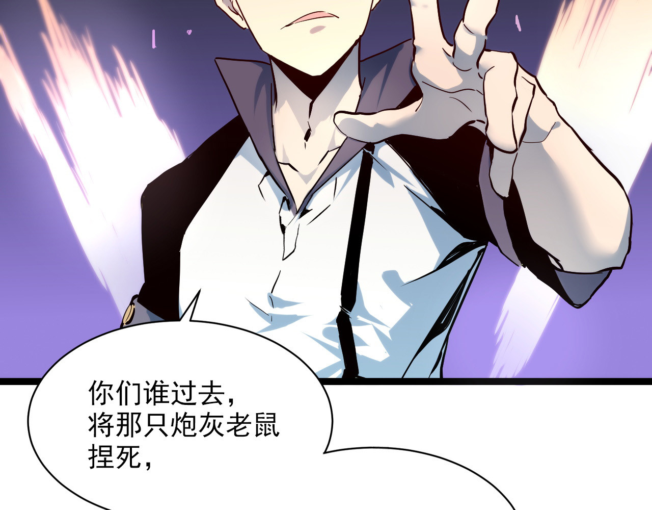 第012话 猫与鼠 第 56 页