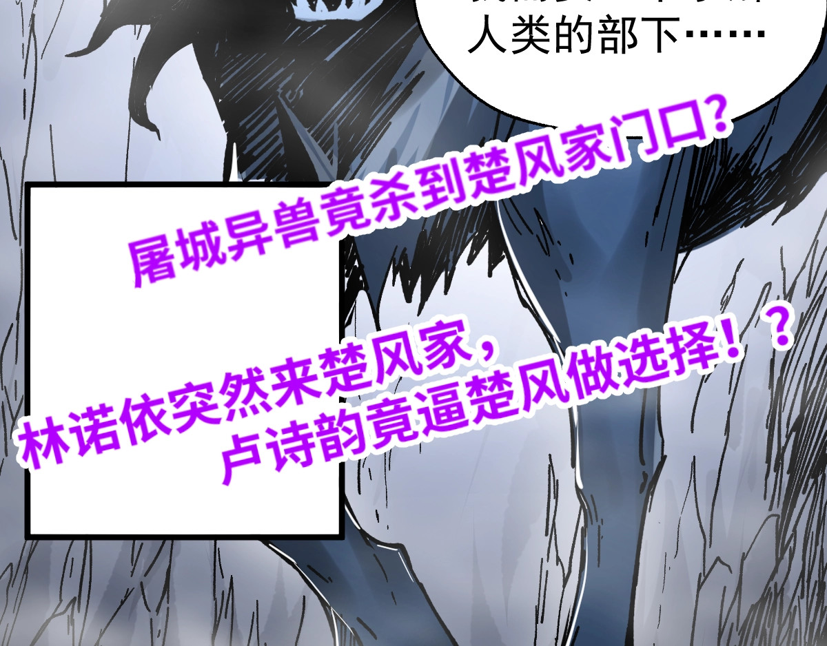 第46话 白虎 第 130 页
