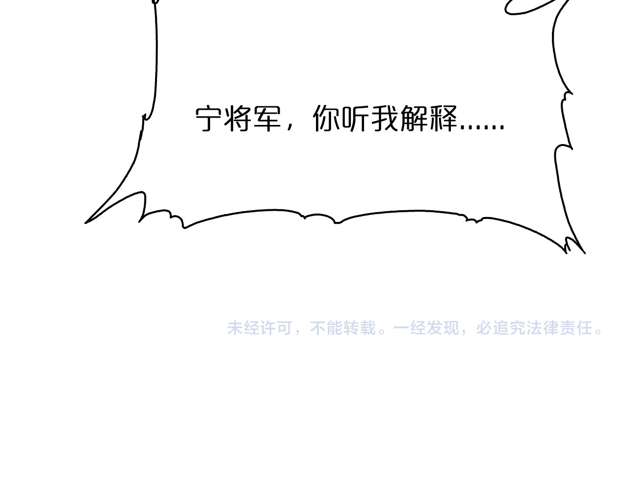 第46话 滚出来 第 116 页