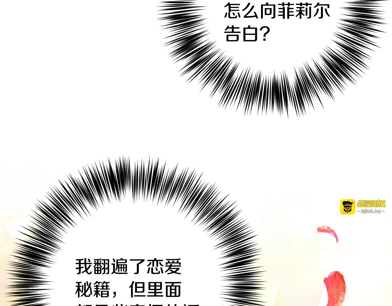 第34话 恋爱秘籍 第 85 页