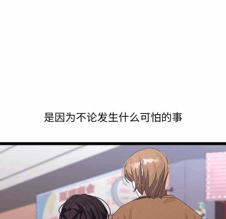 第31话 第 132 页