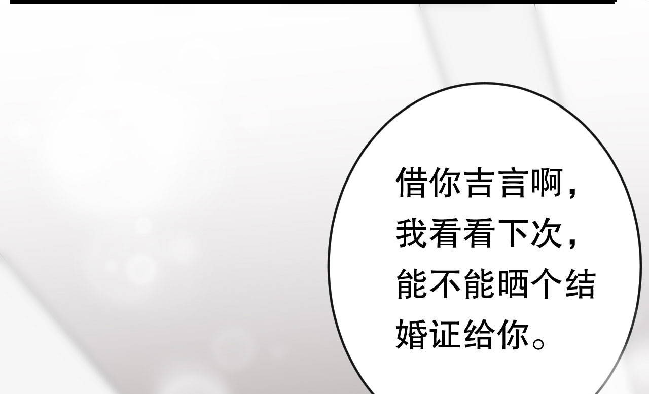 第67话 遇到傅司嘉 第 16 页