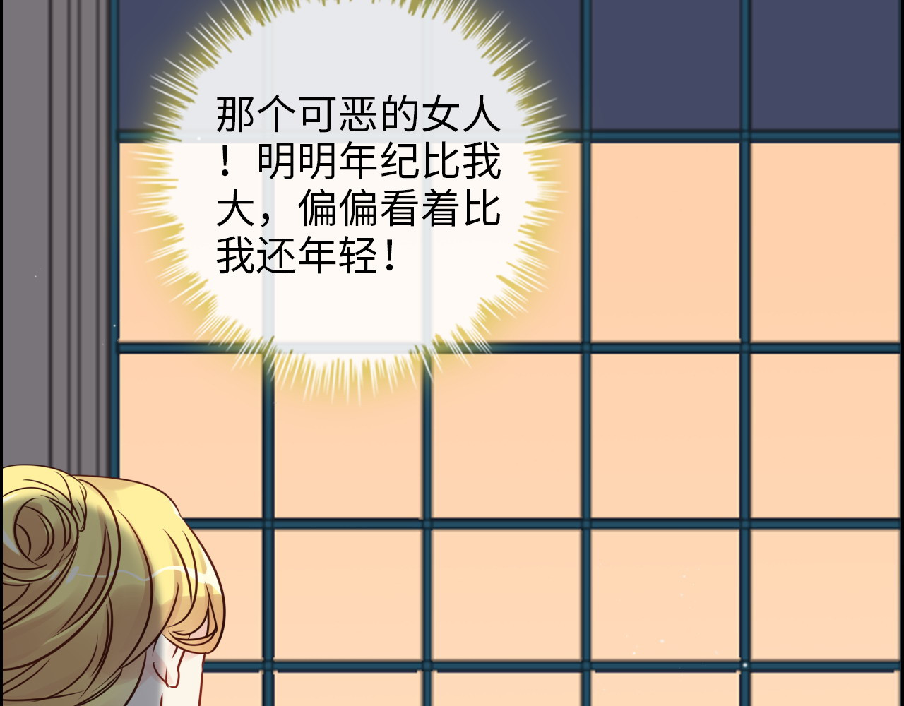 第323话 菲尔伯爵 第 12 页