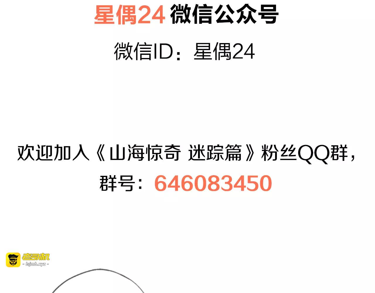 第43话 寻月已逝 第 53 页