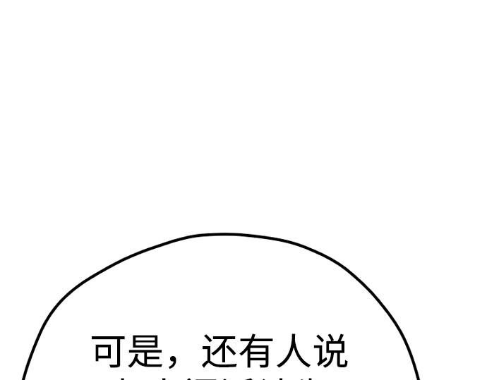 第78话 第 268 页