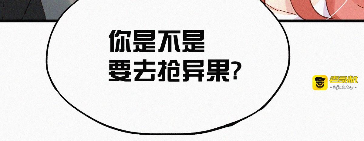 第30话 上山！<(｀^´)> 第 87 页