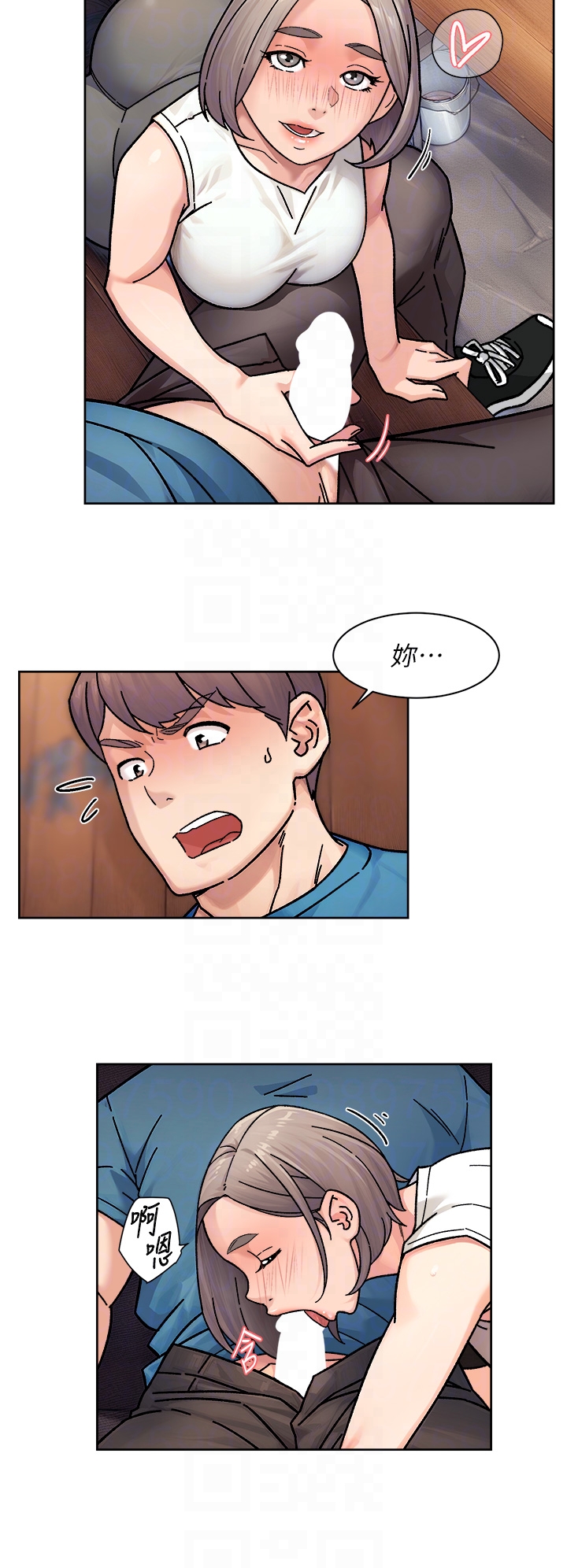 第33话 - 你今天想选择谁? 第 14 页
