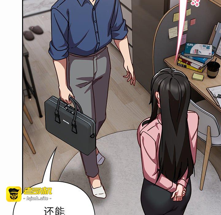 第17话 第 9 页