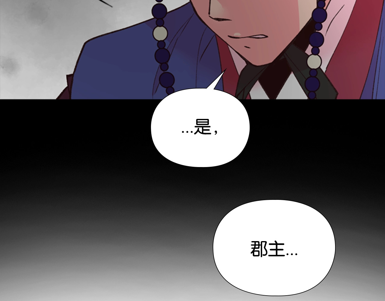 序章 郡主的影卫们 第 28 页