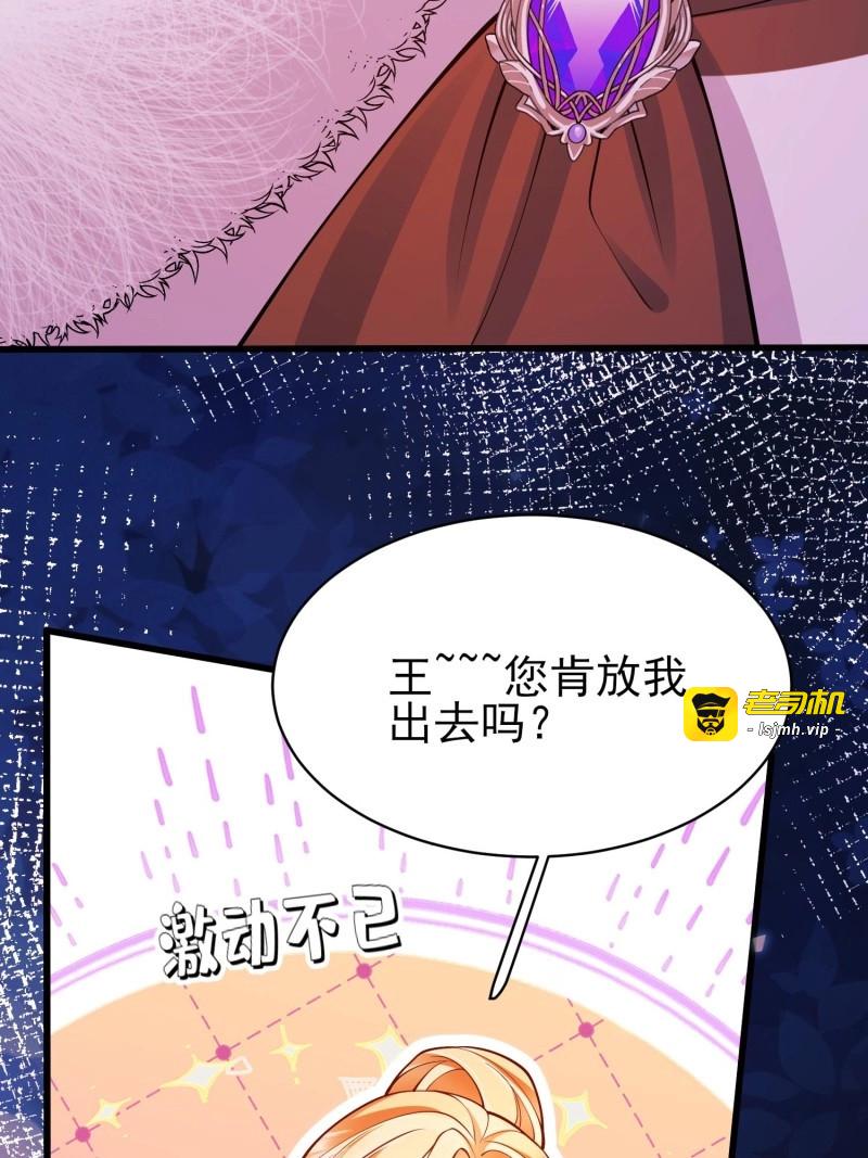 第92话 第91话:“好”计谋 第 37 页
