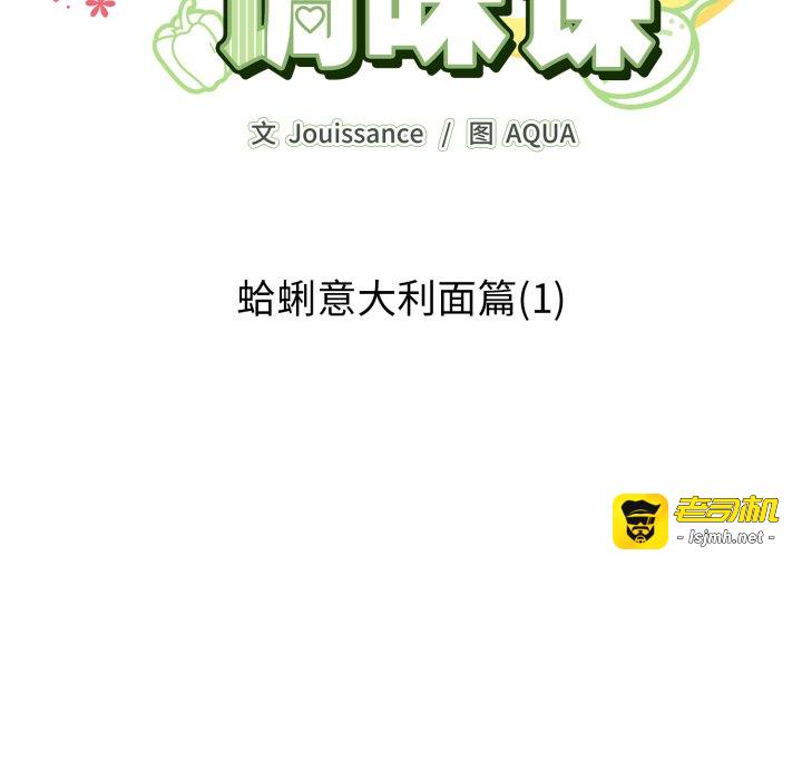 第1话 第 93 页