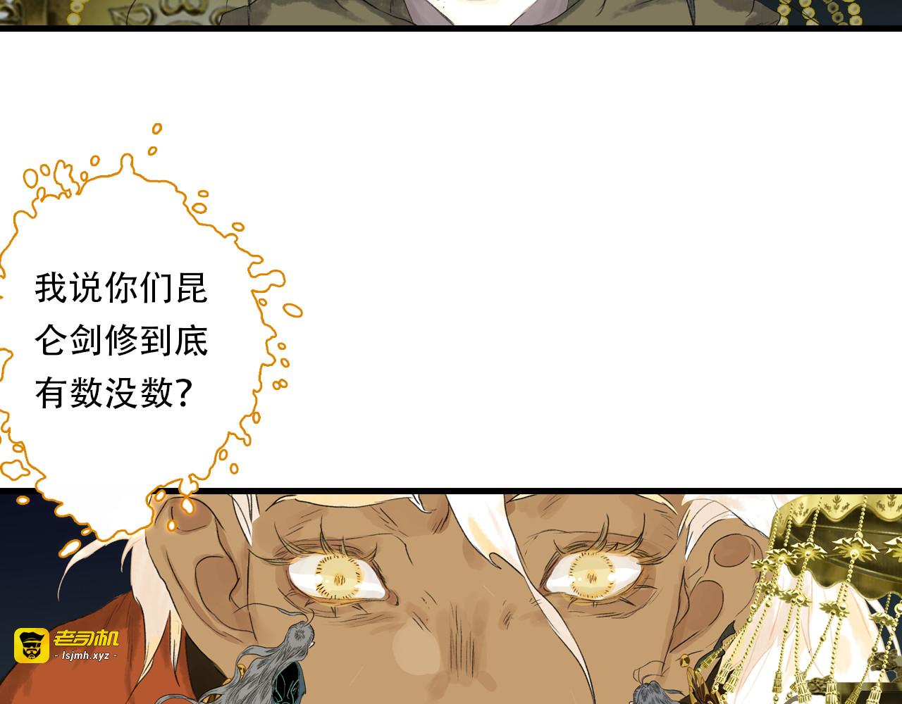 第150话 云岑济众生明道心 第 15 页
