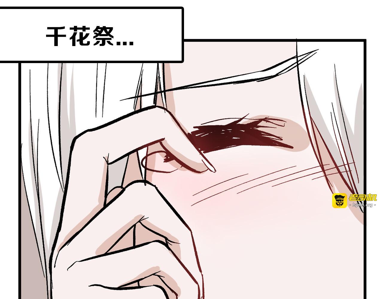 第82话 工具人 第 3 页