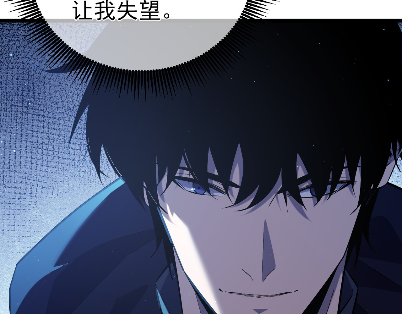 第72话 公会驻地 第 54 页