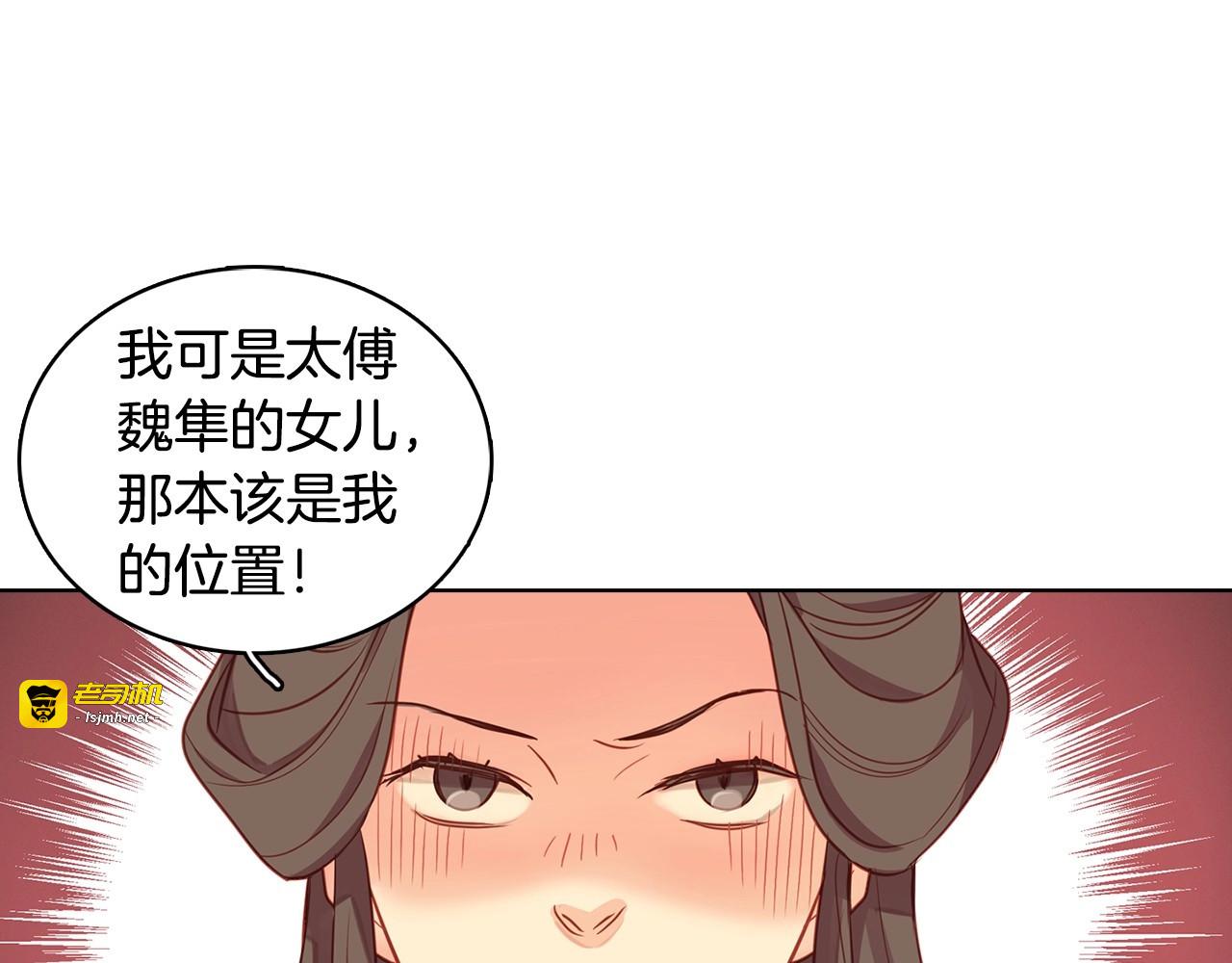 第85话 认错 第 11 页