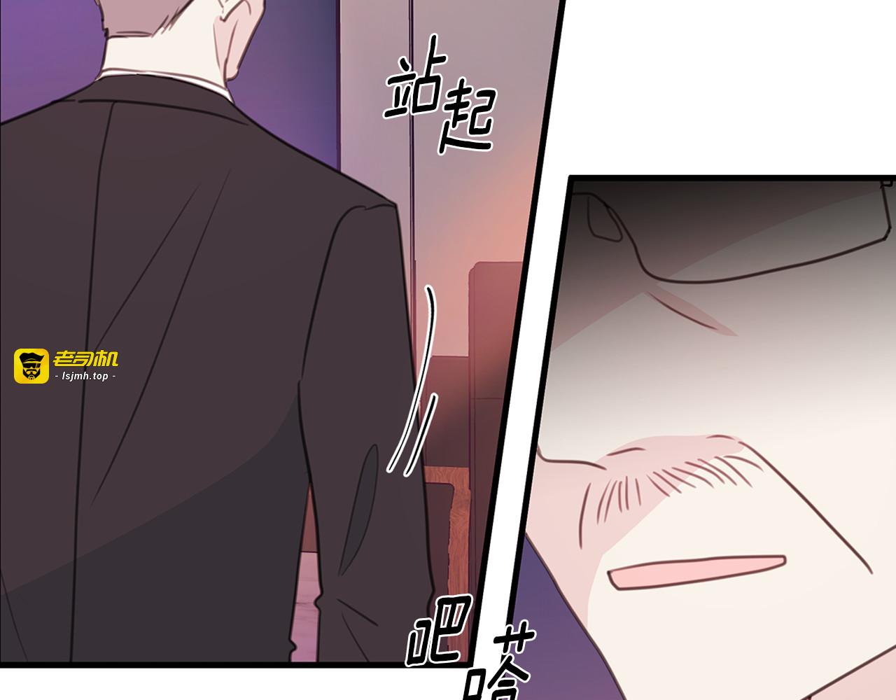 第81话 组队 第 99 页