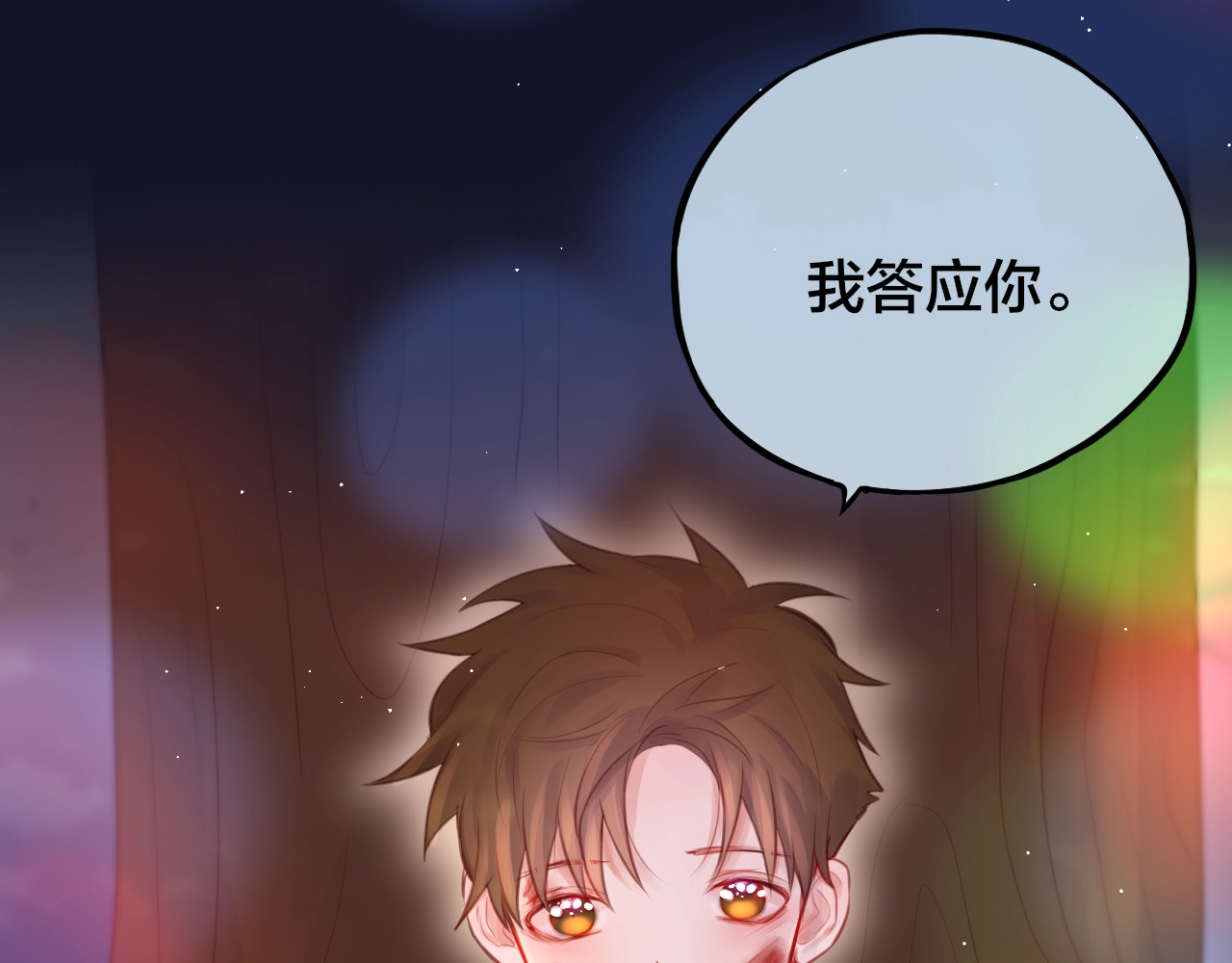 第44话 苏醒 第 38 页