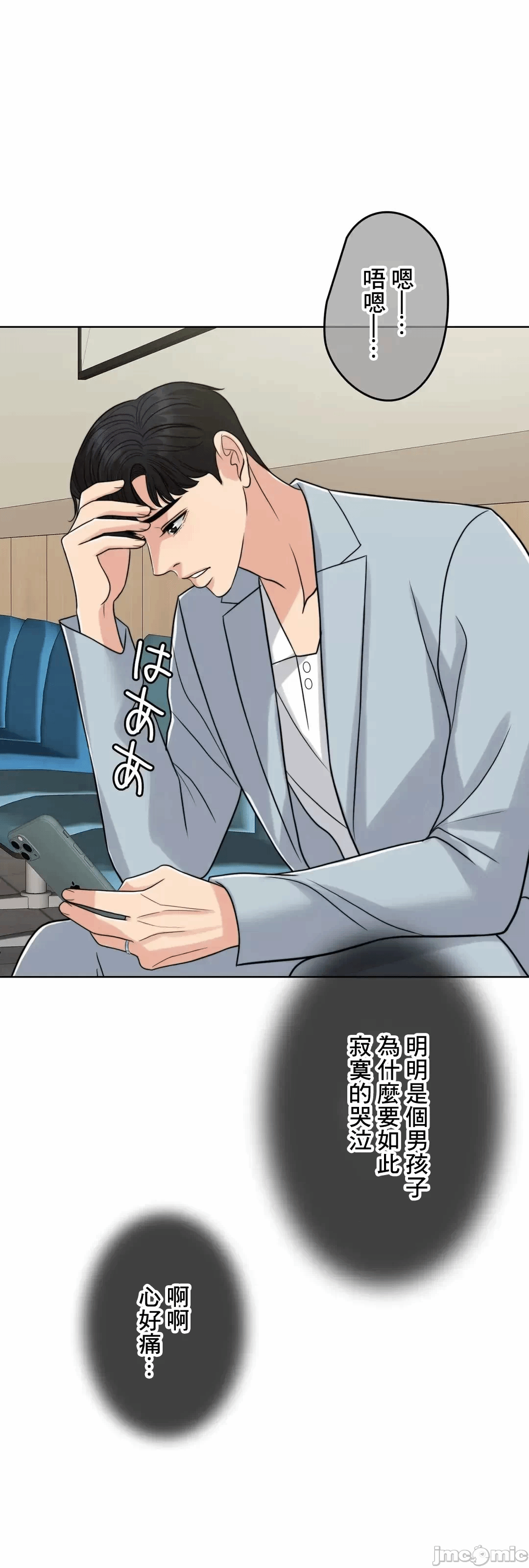 第81话 第 36 页