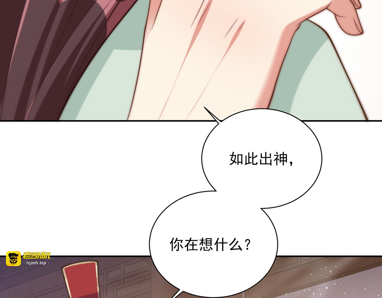 第118话  化险为夷 第 119 页