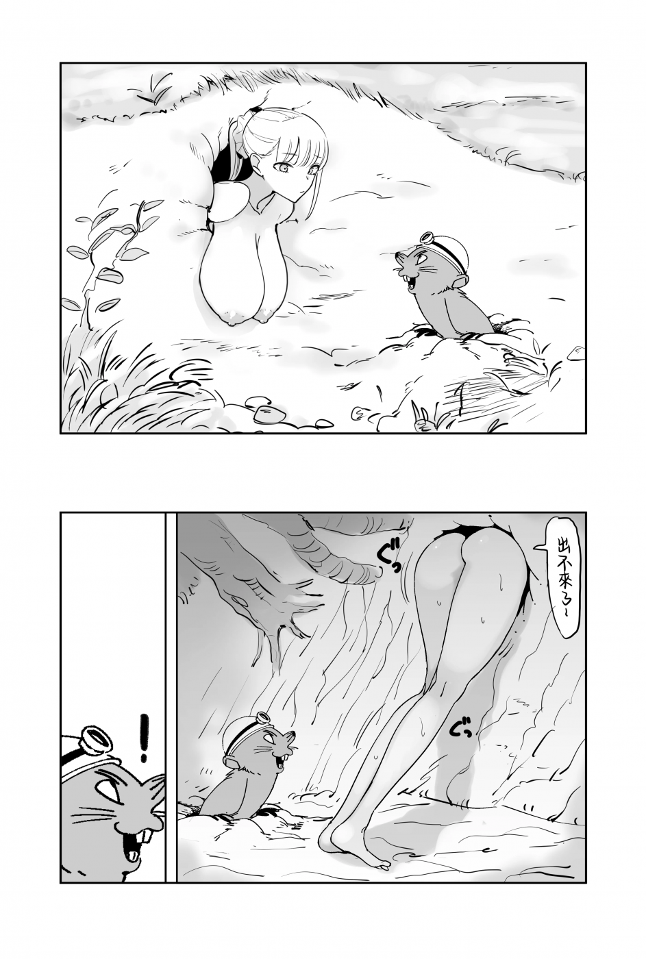 第4话 第 43 页