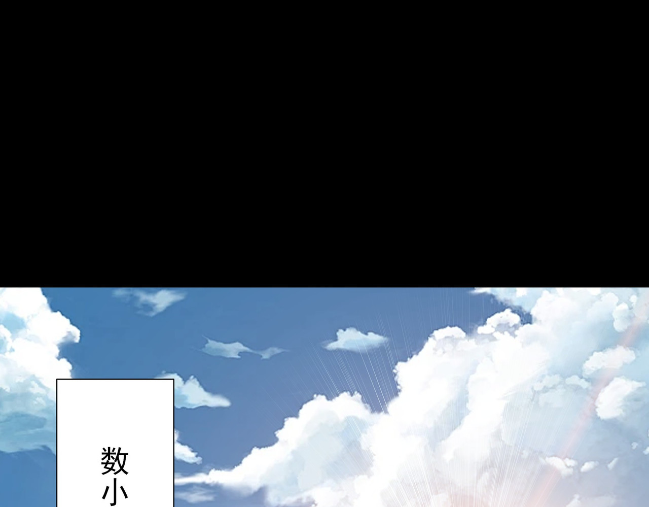 第46话：期待，应对未知 第 152 页