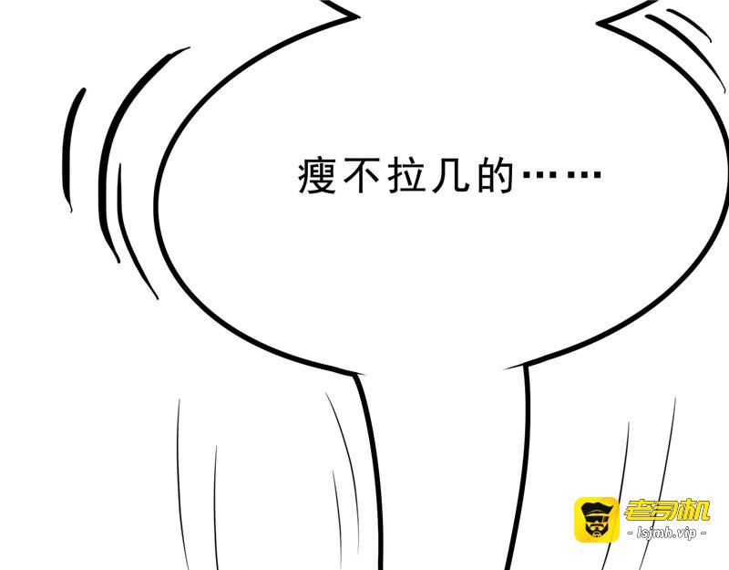 第31话 折腾一晚上 第 33 页